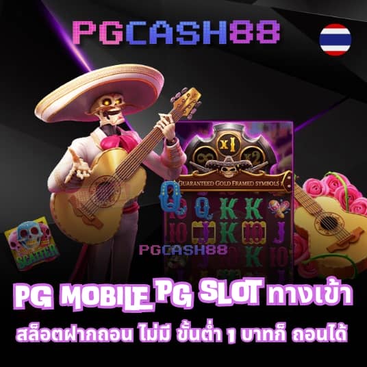 ผล บอล สด 888